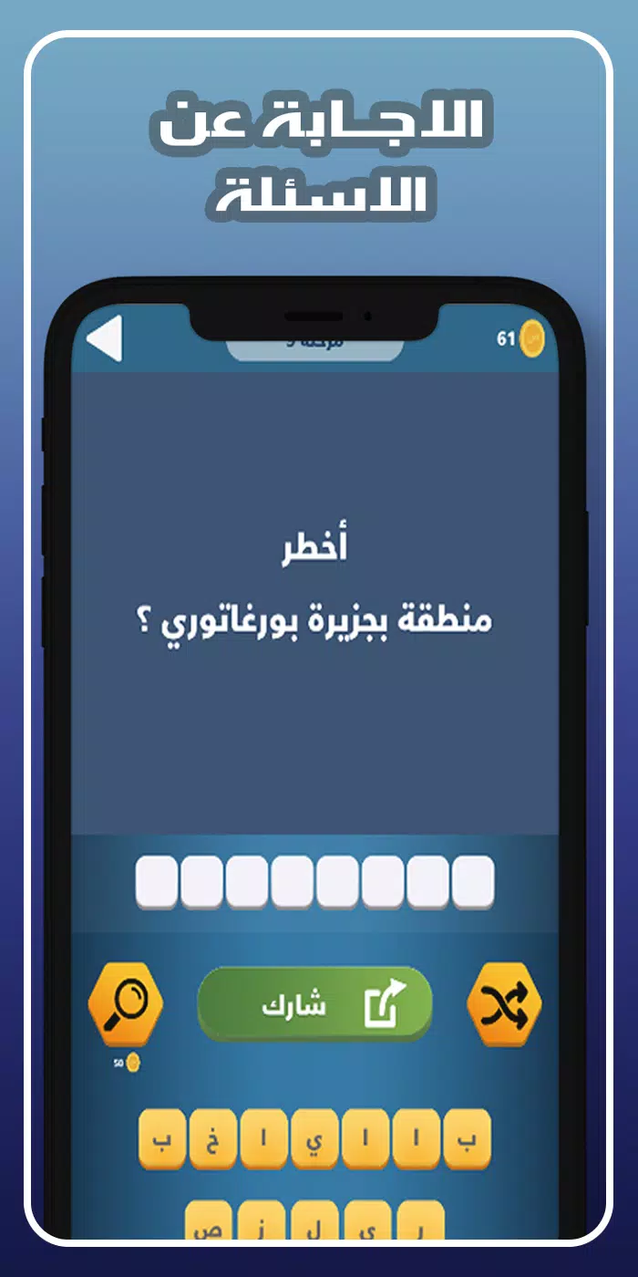 اجب و اربح مجوهرات فاير 스크린샷 4