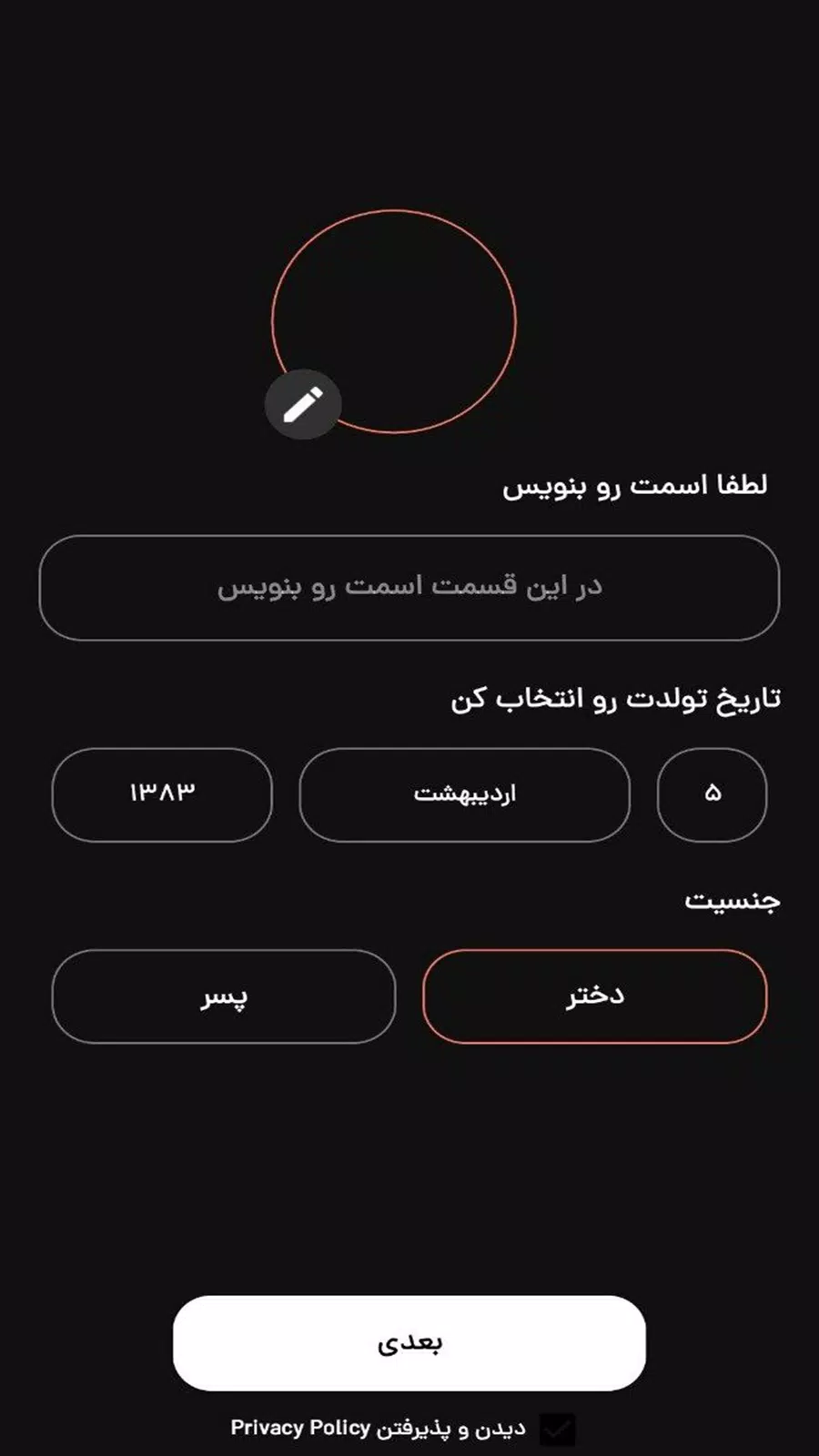 فرندلند Screenshot 3