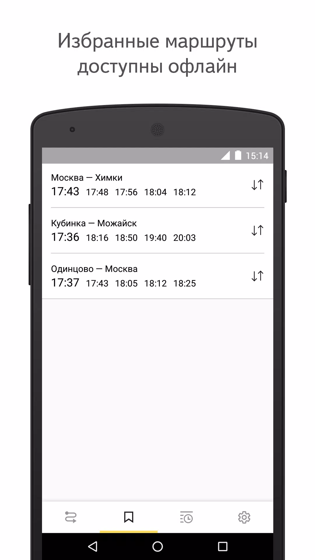 Yandex.Trains Screenshot 2