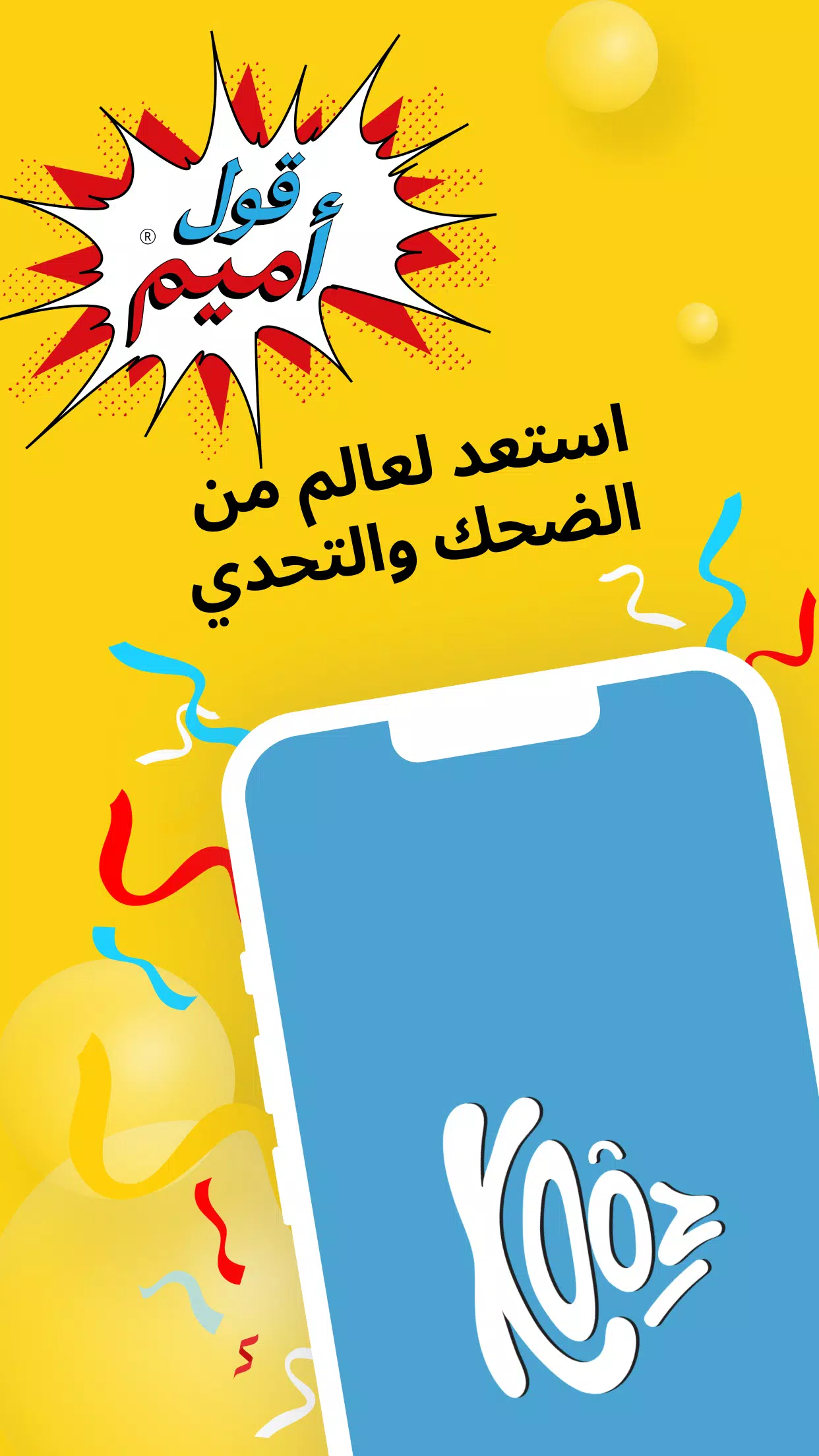 Kooz Screenshot 1