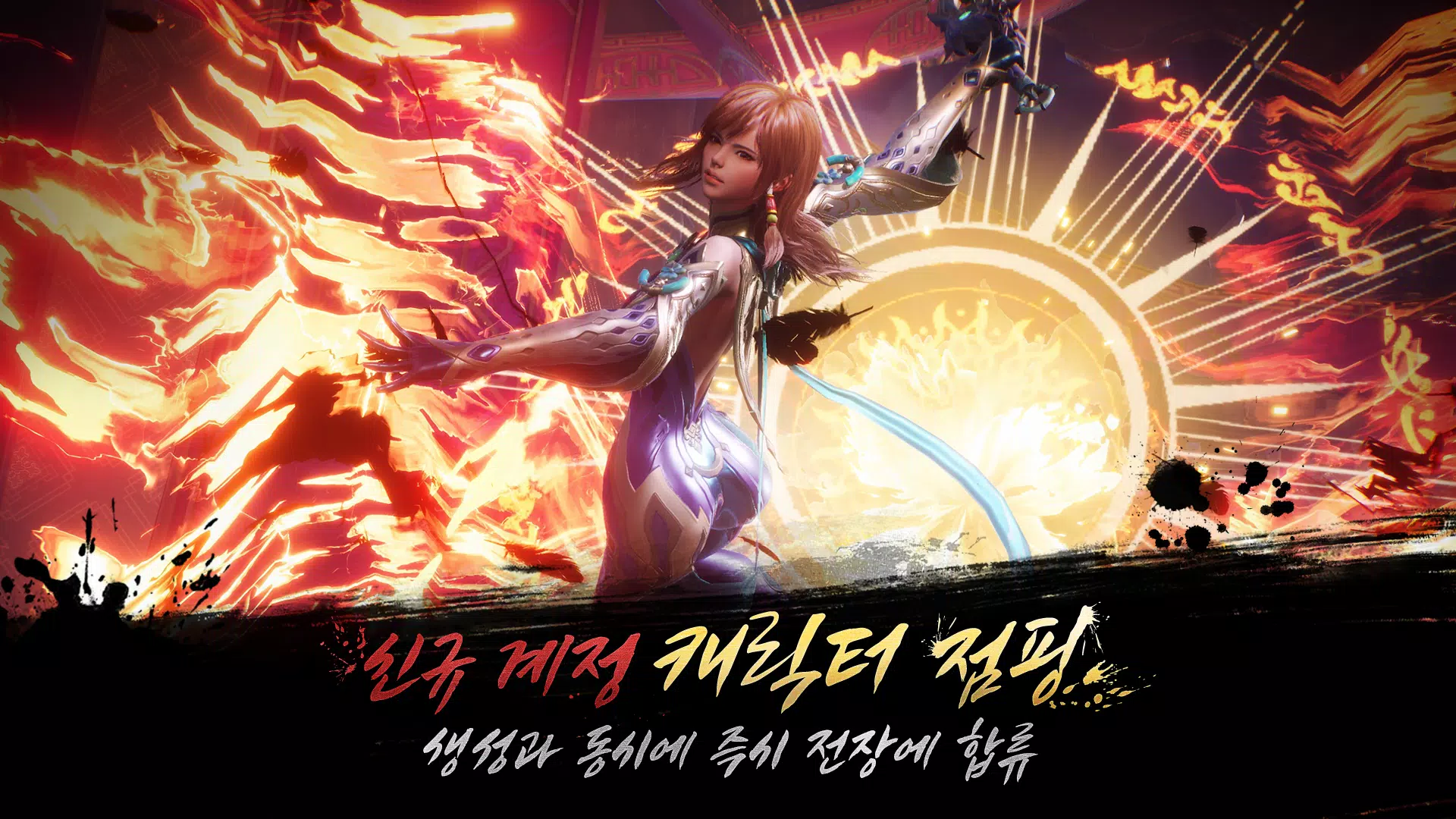 Blade & Soul Ⅱ(12) ဖန်သားပြင်ဓာတ်ပုံ 1