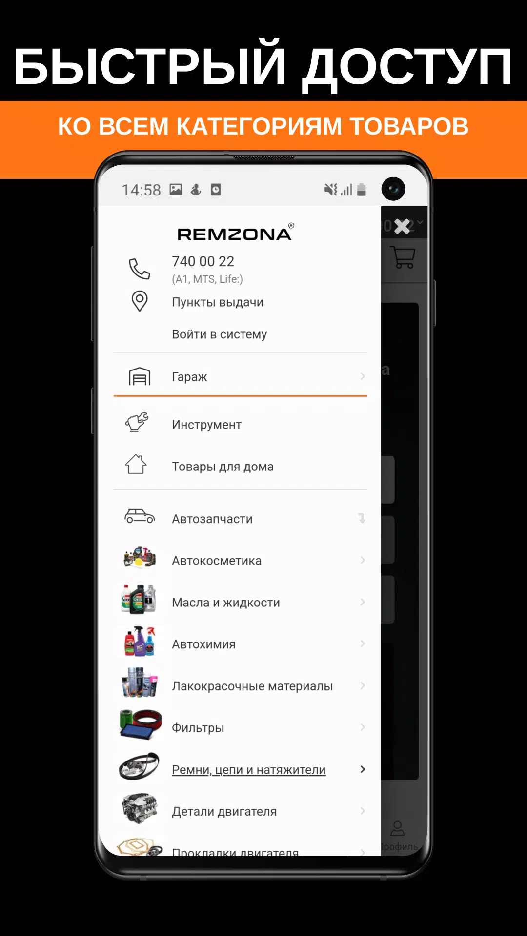 Remzona.by Captura de pantalla 3