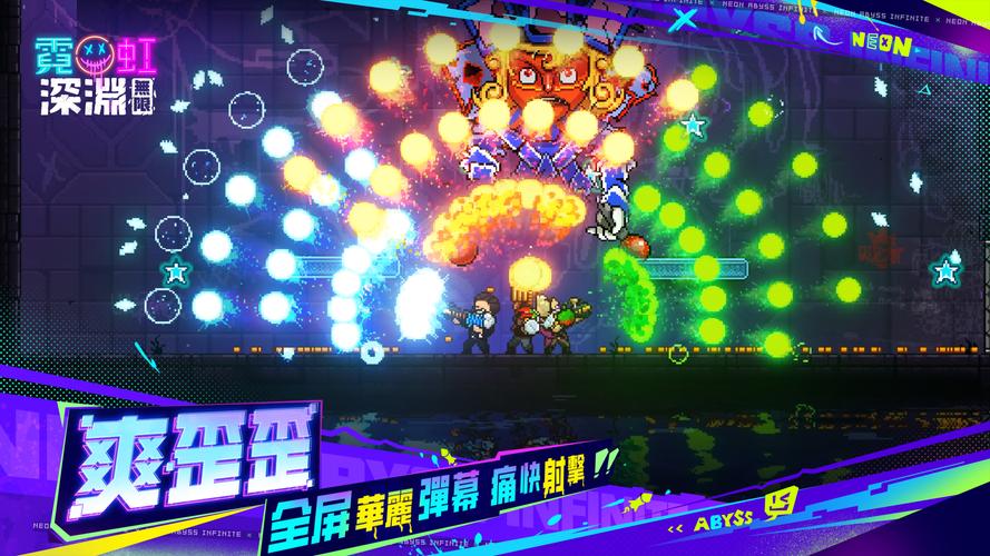 霓虹深淵：無限 Capture d'écran 4