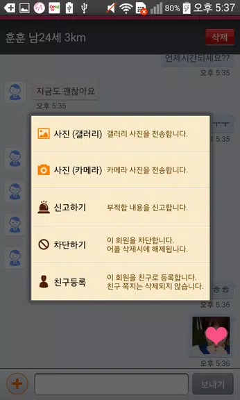 영톡채팅 - 랜덤채팅 동네채팅 친구만들기 Tangkapan skrin 3
