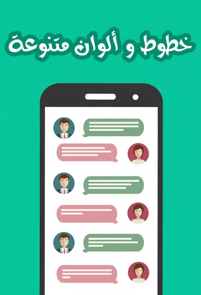 chat banat ဖန်သားပြင်ဓာတ်ပုံ 3