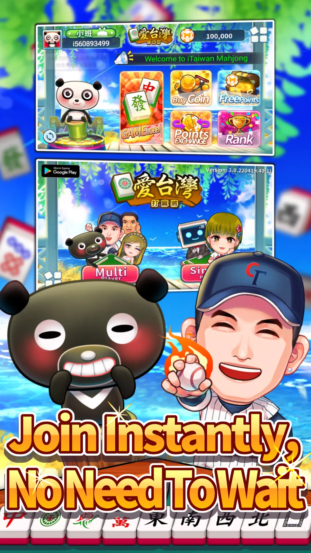 iTaiwan Mahjong-Offline+Online Capture d'écran 3