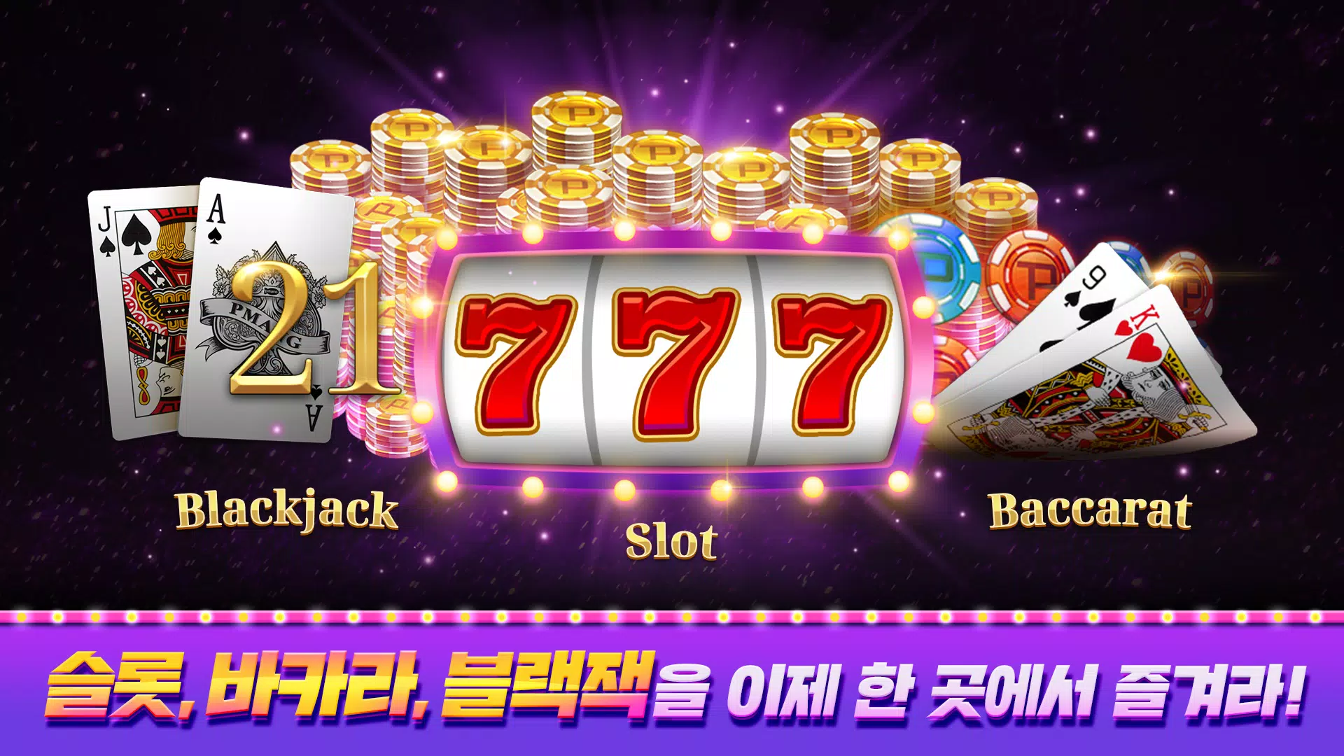 피망 뉴베가스 ဖန်သားပြင်ဓာတ်ပုံ 1