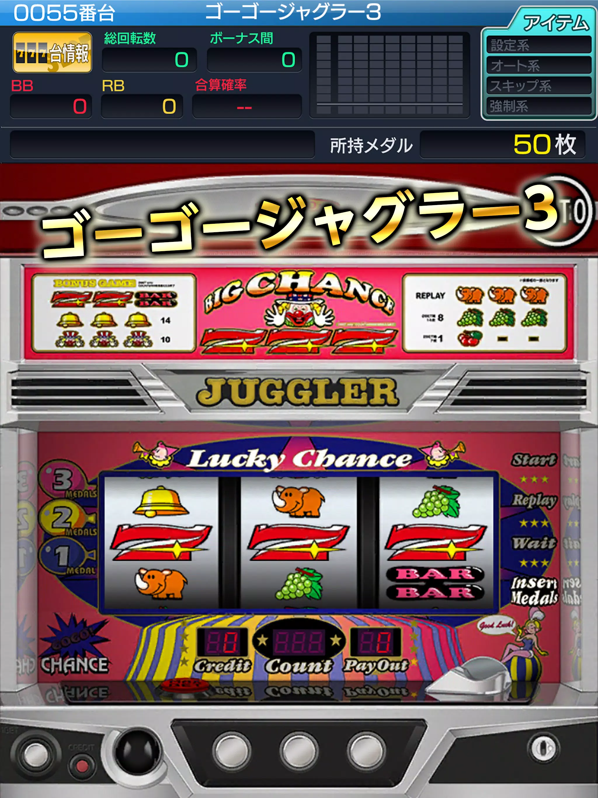 ジャグラーアイランド Tangkapan skrin 2