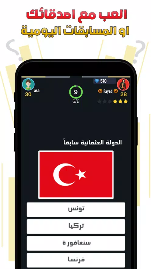 تحدي كويزات اونلاين Capture d'écran 2