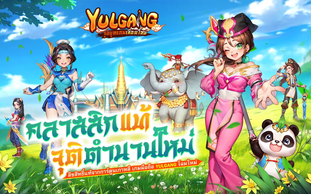 Yulgang: จุติยุทธภพเลือดใหม่ Ảnh chụp màn hình 1