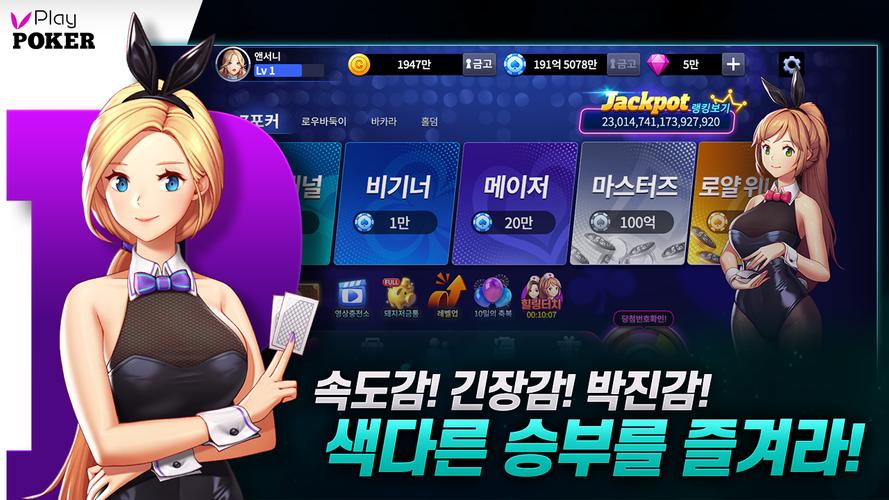 플레이 포커應用截圖第1張