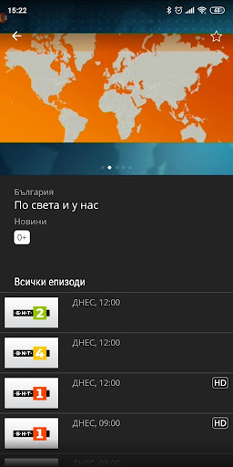 Neterra.TV (Mobile and Tablet) ภาพหน้าจอ 4