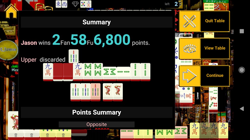 Japan Standalone Mahjong应用截图第3张