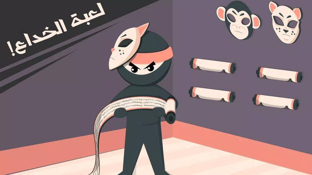 Secret Challenge التحدي السري スクリーンショット 1