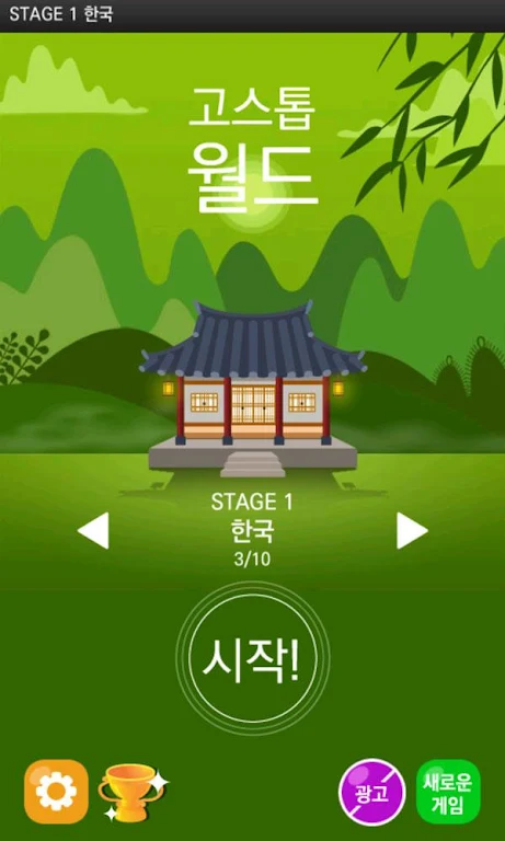 고스톱월드 - 고스톱으로 만나는 멋진 세상! スクリーンショット 1