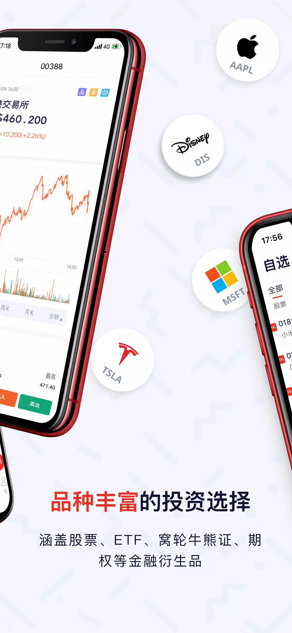 尊嘉金融 Ảnh chụp màn hình 2
