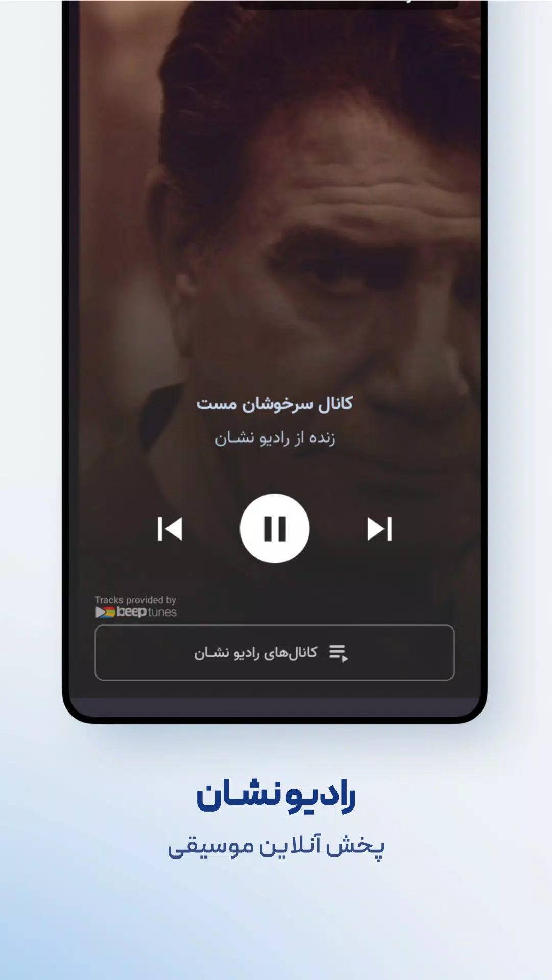 نشان | نقشه و مسیریاب Neshan Screenshot 3