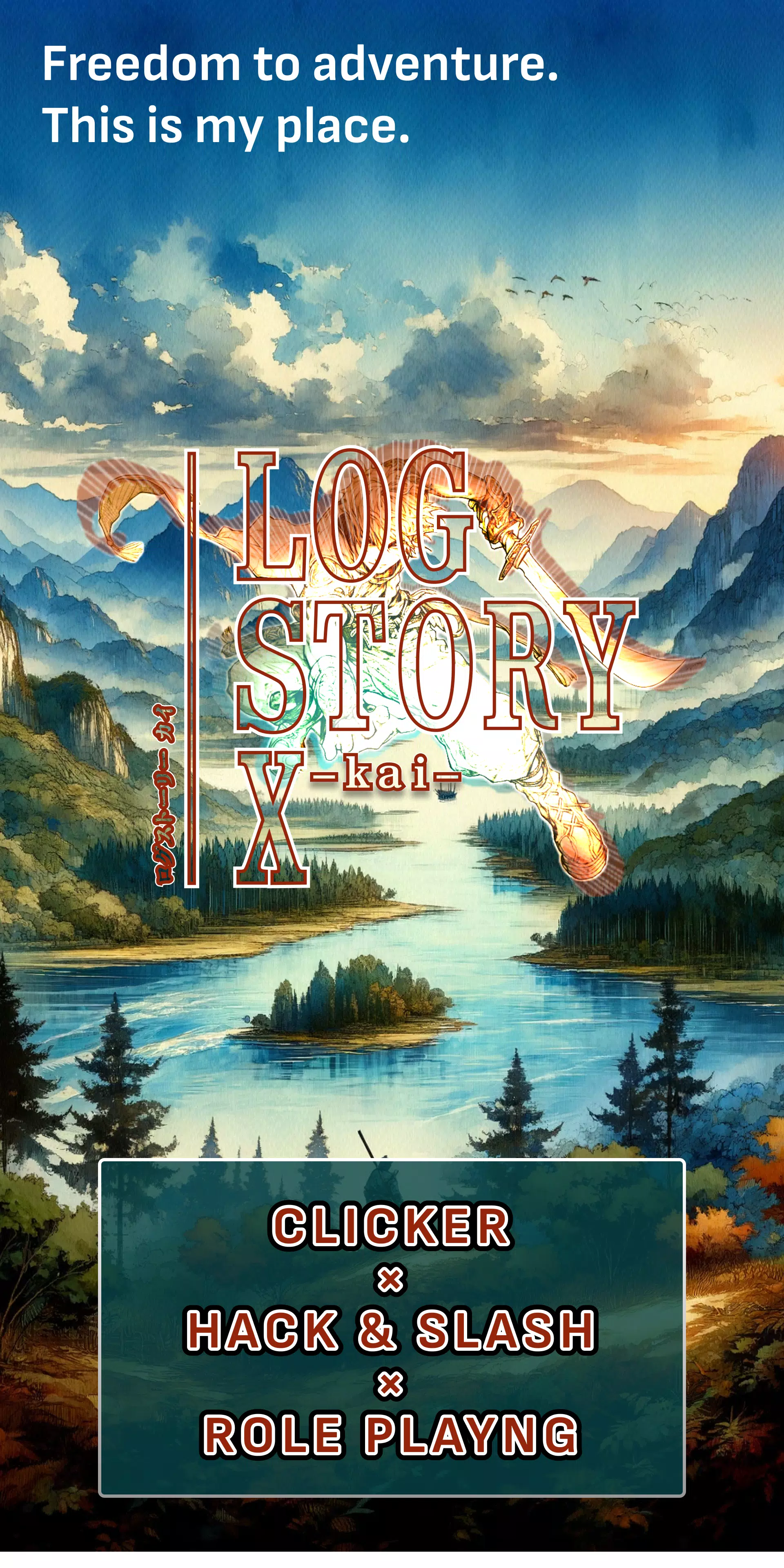 LOG STORY X -kai- Captura de pantalla 1