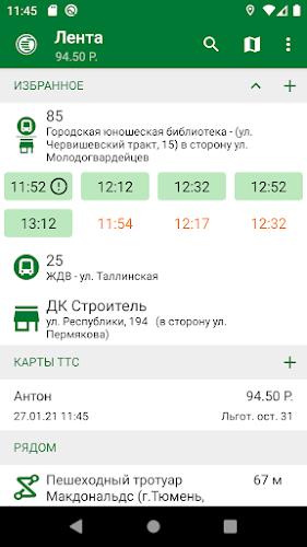 Tyumen.Transport Screenshot 1