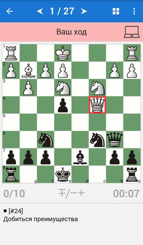 Garry Kasparov: Chess Champion應用截圖第1張