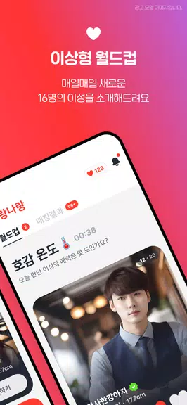 너랑나랑 - 16명 동네친구, 데이트, 채팅, 만남 Capture d'écran 2