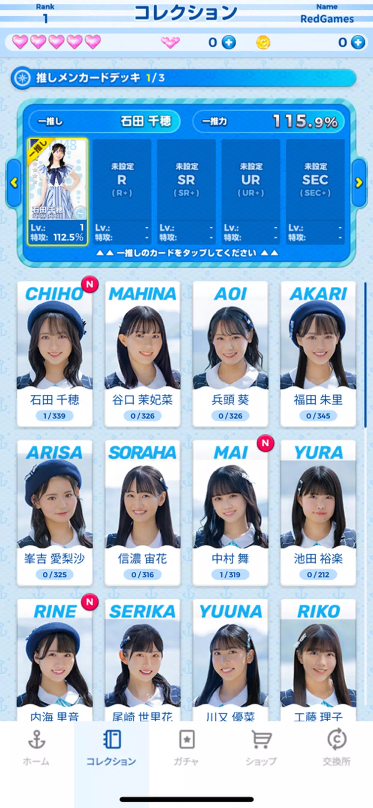 STU48の7ならべ應用截圖第3張