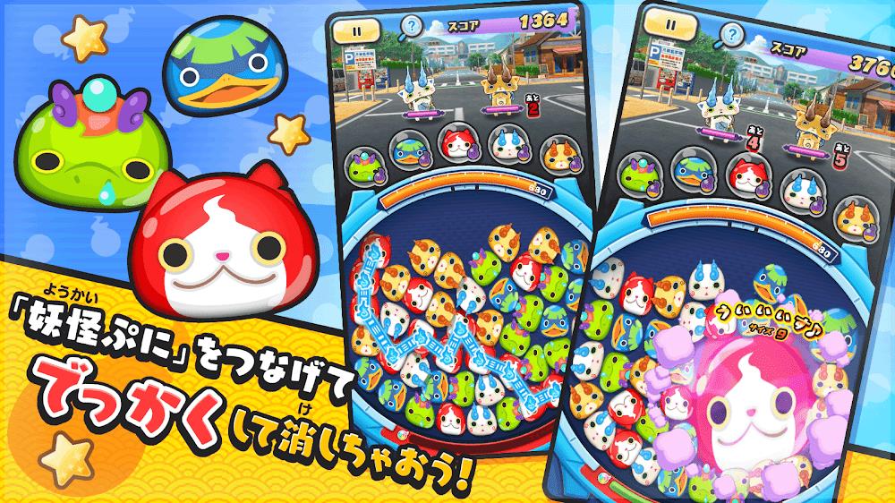 Yo-Kai Watch Punipuni Screenshot 2