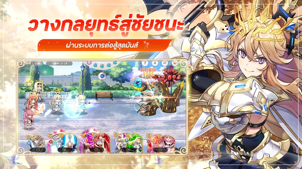 Yggdra Chronicle by Bonfire ภาพหน้าจอ 2