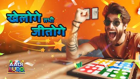 Aadi Ludo स्क्रीनशॉट 4