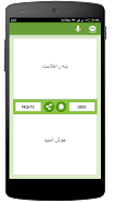 Pashto-Urdu Translator 스크린샷 1