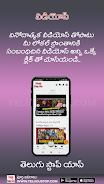 Telugu Local News Videos App Tangkapan skrin 4