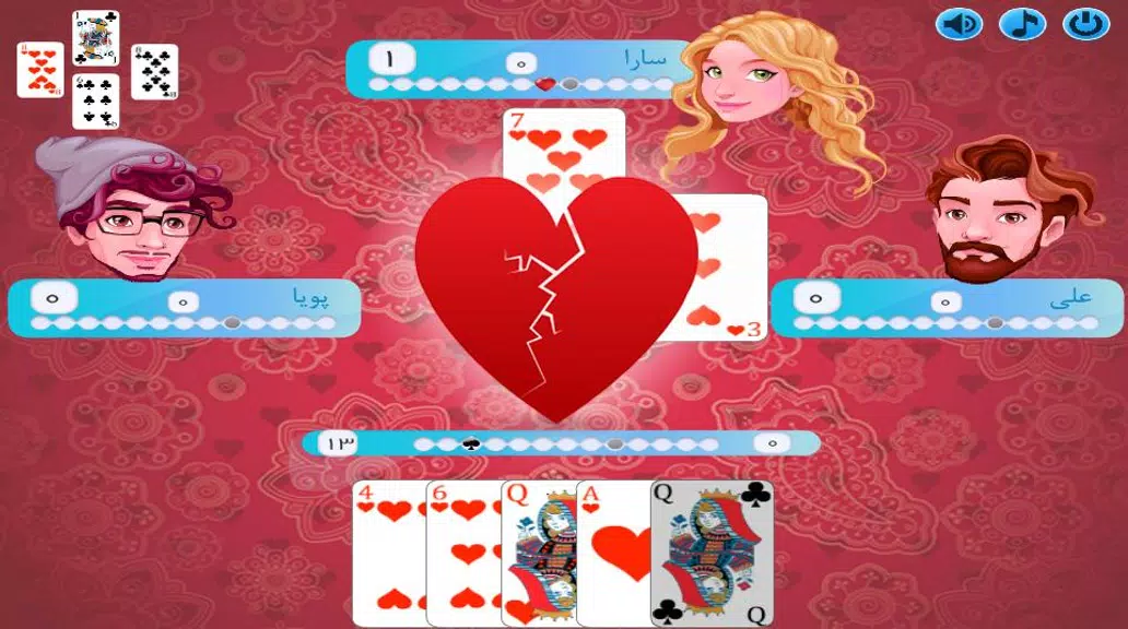پاسور - بی دل 스크린샷 4
