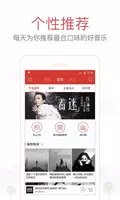 NetEase Cloud Music Скриншот 1