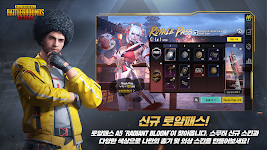 PUBG MOBILE (KR) Screenshot 4