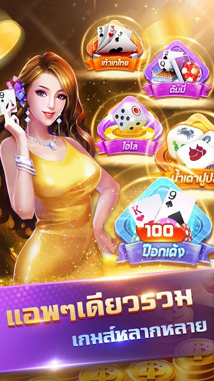 Siam999--รวมดัมมี่ ป๊อกเด้ง ไฮโล น้ำเต้าปูปลา ภาพหน้าจอ 1