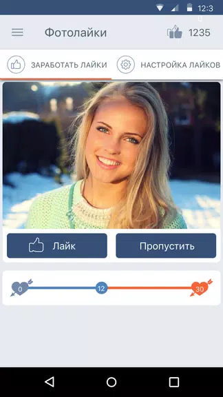 ВК Лайки Captura de tela 1