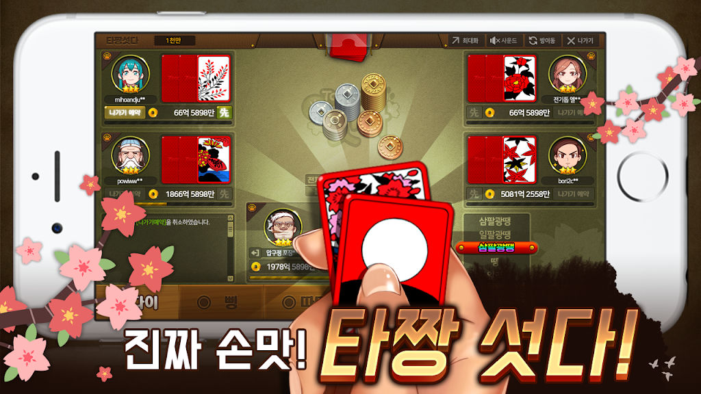 타짱게임 : 무료 맞고,포커,바둑이,슬롯.  한번의 설치!  다양한 재미! ภาพหน้าจอ 3