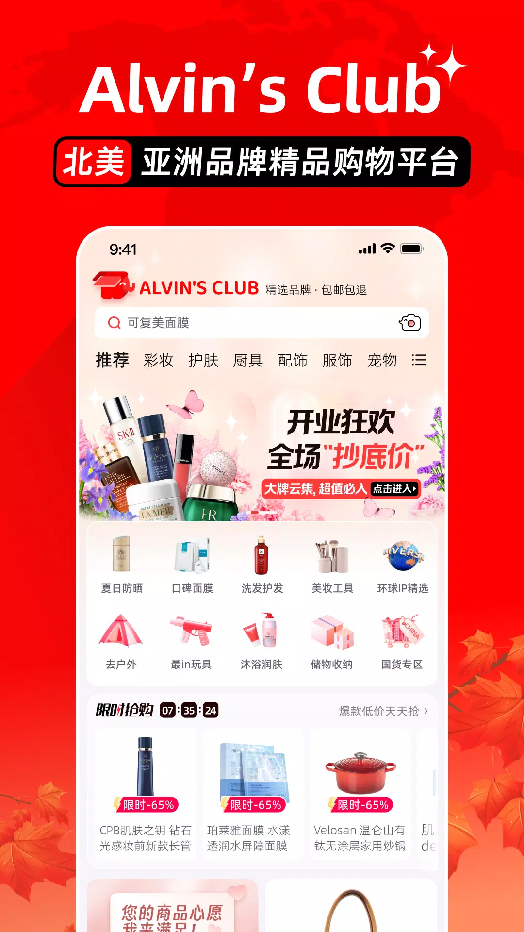 Alvin’s Club Captura de pantalla 2