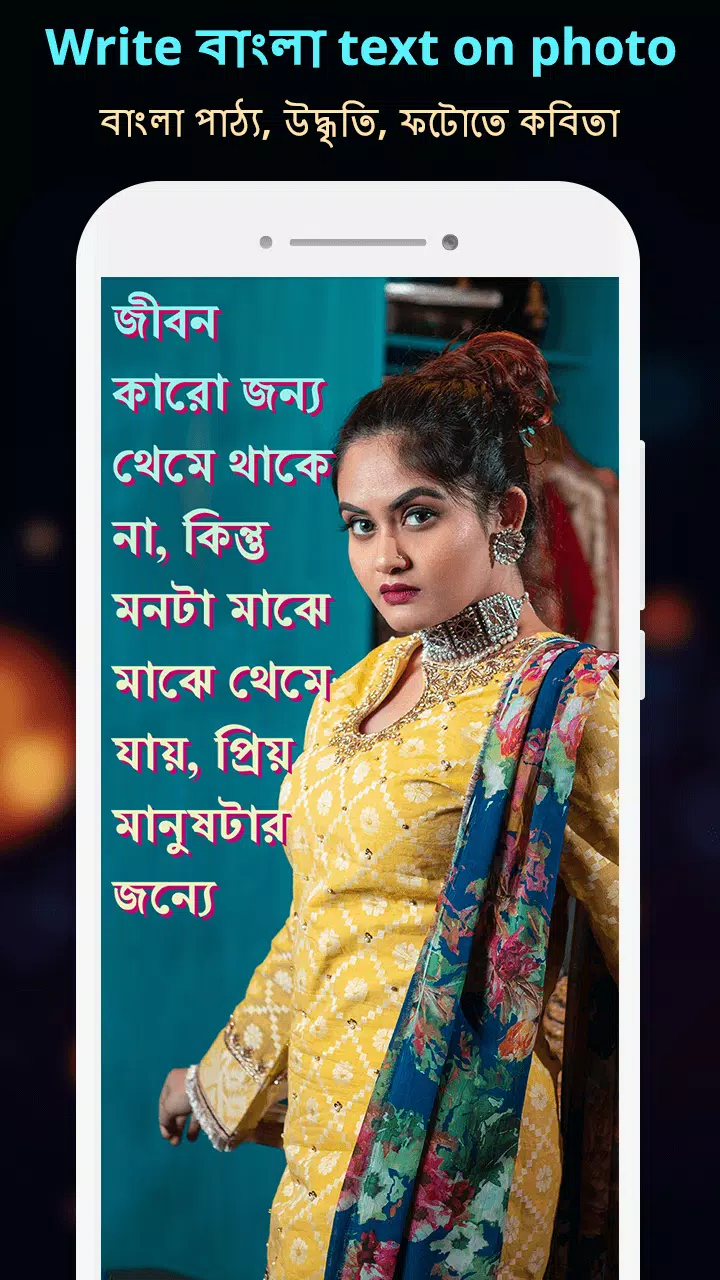 Write Bangla Text On Photo Screenshot 1