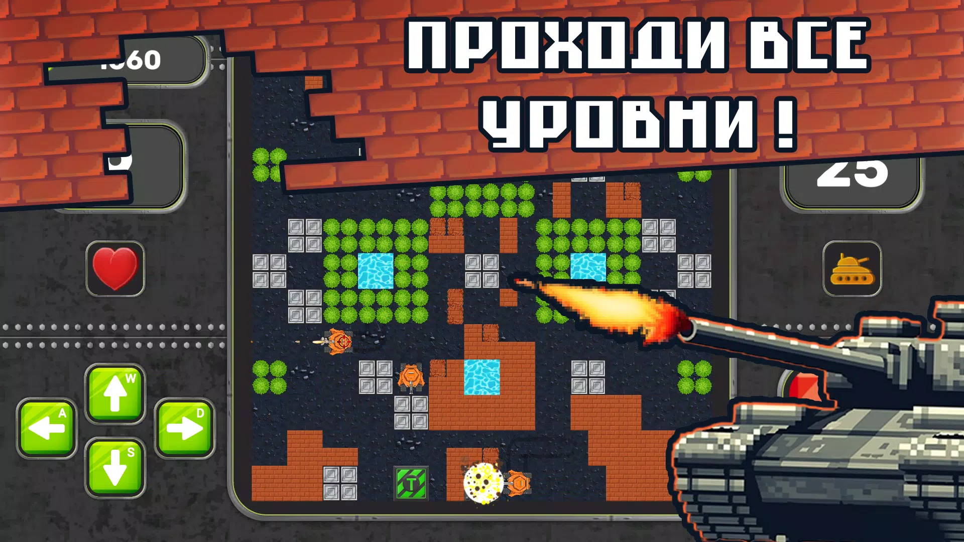 Schermata Tank Mazes 4
