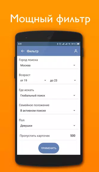 Знакомства без регистрации (Вход через ВК) Screenshot 3