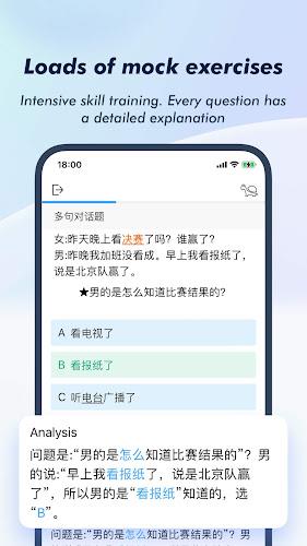 HSK Study and Exam — SuperTest Screenshot 3