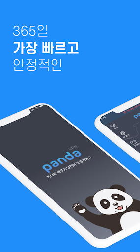 판다vpn-PandaVPN 한국일본미국홍콩대만태국유럽 Скриншот 2