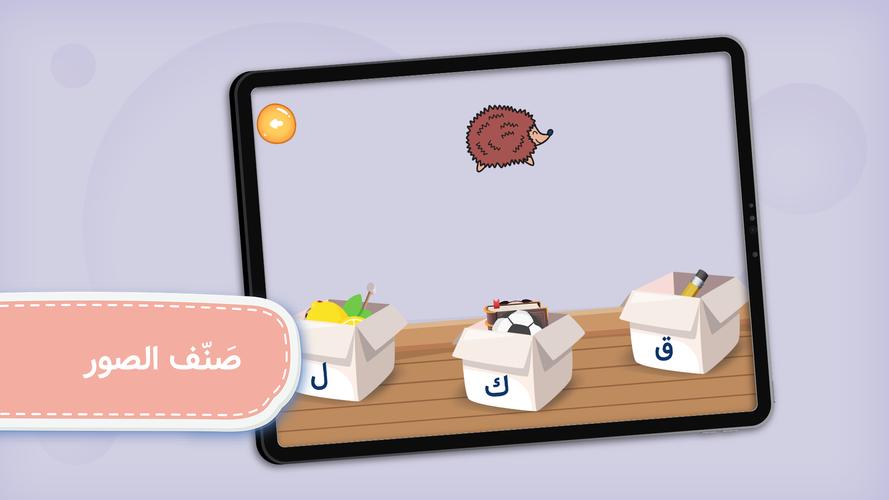 Arabic Alphabet应用截图第4张