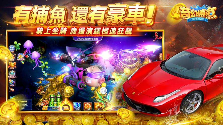 奇幻捕魚online - 次世代3D捕魚大作戰 ဖန်သားပြင်ဓာတ်ပုံ 2