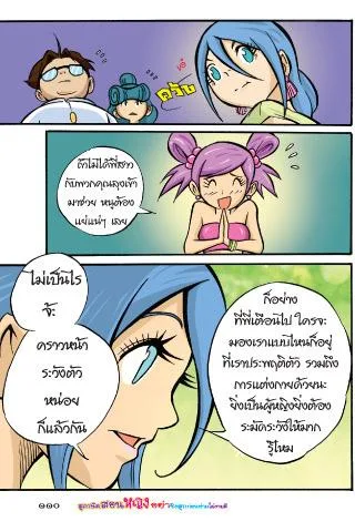 Proverbs teaches female comic version 5应用截图第2张