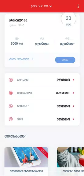MyMagti ภาพหน้าจอ 1
