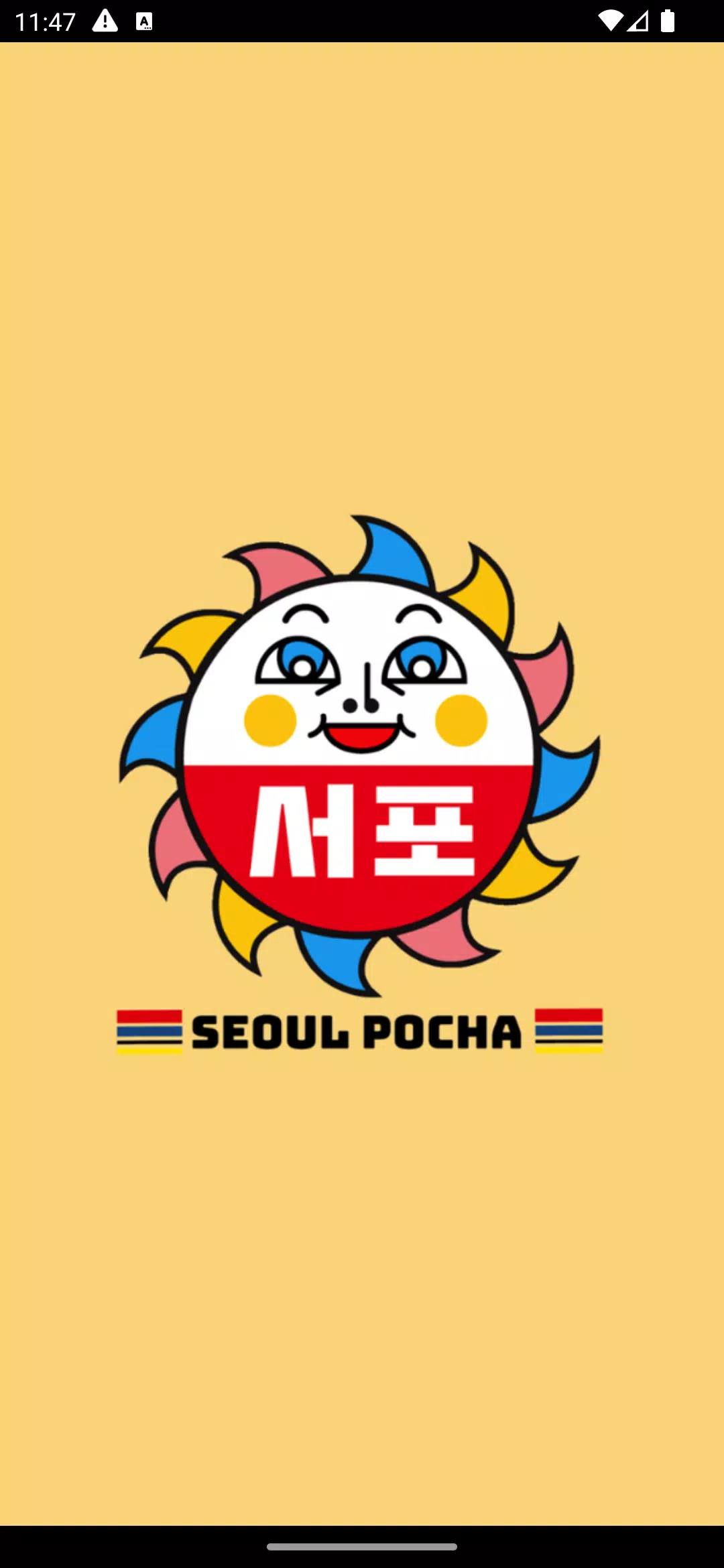 Seoul Pocha ဖန်သားပြင်ဓာတ်ပုံ 1