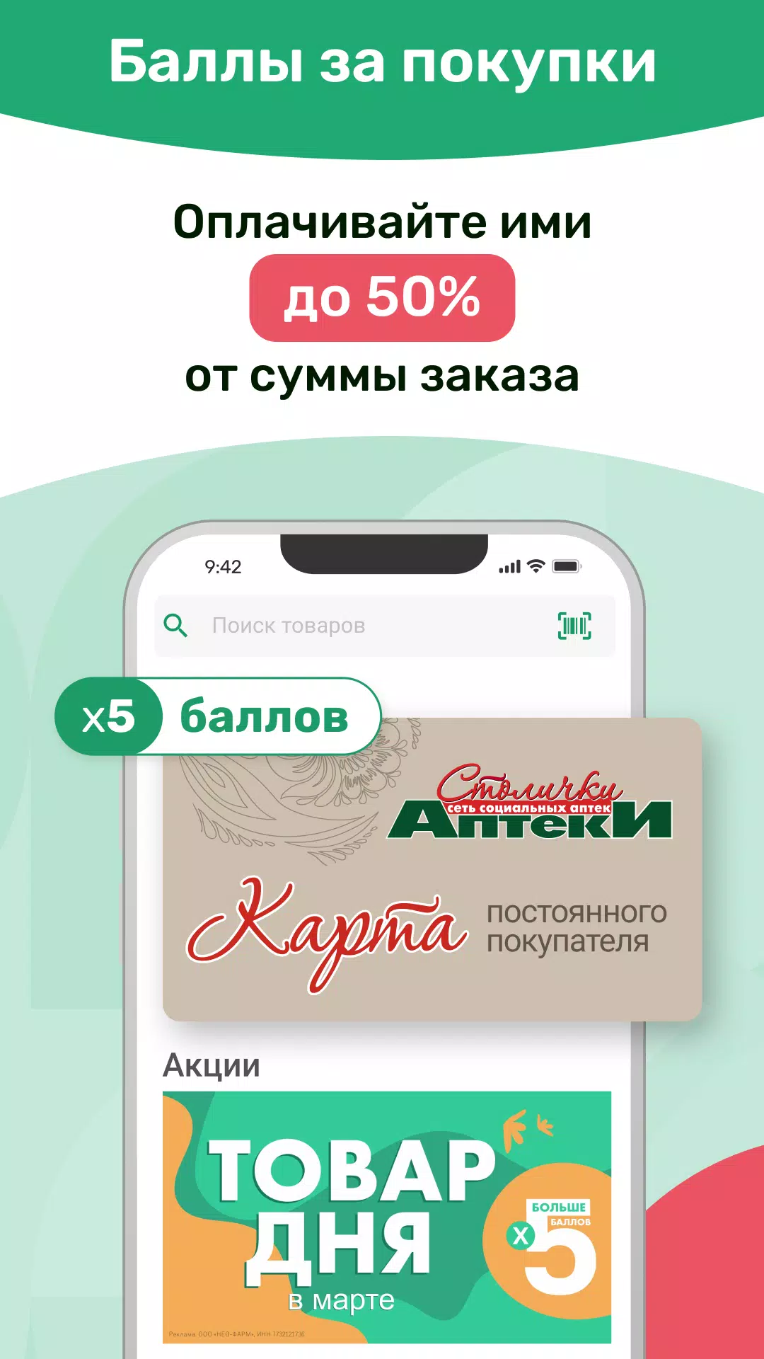 Аптека Столички 스크린샷 4