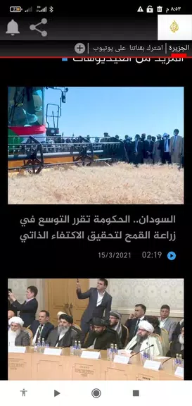 الجزيرة نت स्क्रीनशॉट 2